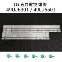 在飛比找蝦皮購物優惠-【木子3C】LG 電視 49UJ630T / 49LJ550