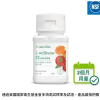 在飛比找蝦皮購物優惠-安麗 Amway 晶明+金盞花葉黃素膠囊i-wellness