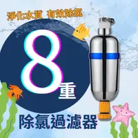 在飛比找樂天市場購物網優惠-微型八重除氯換水器 觀賞魚專用 換水神器 除氯 換水 三胞胎