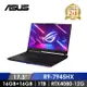 華碩 ASUS ROG STRIX SCAR 電競筆記型電腦 17.3&quot; (R9-7945HX/16GB*2/1TB/RTX4080-12G/W11) 黑(G733PZ-0022D7945HX-NBL)