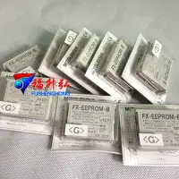 在飛比找樂天市場購物網優惠-【兩年保固】快速出貨 可開發票FX-EEPROM-4 FX-