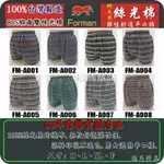 【駱馬精品】台灣製造頂級緞雙絲光棉金螞蟻平口褲 ☆ FM80支緞織系列