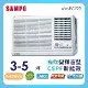 SAMPO聲寶 3-5坪 二級變頻窗型右吹冷專冷氣 AW-PC22D 含基本安裝+舊機回收