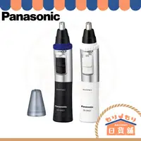 在飛比找蝦皮購物優惠-日本 Panasonic ER-GN31 電動修容刀 鼻毛刀