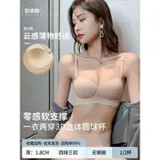 Plain Seamless Push-Up Bra / Panties / Set Bra Top - Nude - 36/80AB