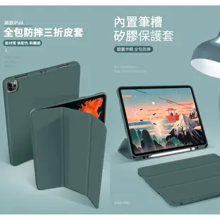 ANTIAN iPad Pro 11吋/12.9吋 2021 磁吸筆槽矽膠平板皮套 休眠保護殼 蝦皮直送 現貨