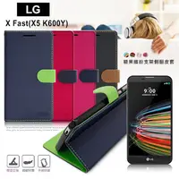 在飛比找PChome24h購物優惠-【台灣製造】FOCUS LG X fast LGK600Y 