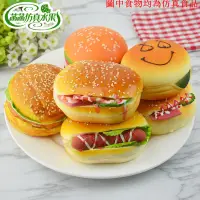 在飛比找樂天市場購物網優惠-仿真漢堡 大漢堡包模型麥當勞仿真食物模型假面包玩具裝飾品道具