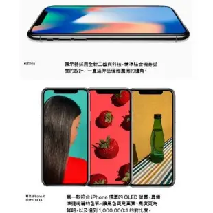 APPLE iPhone X MQAF2TA/A 256GB 智慧型手機 _ 台灣公司貨 (全新珍藏機)