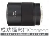 在飛比找Yahoo!奇摩拍賣優惠-成功攝影  Carl Zeiss Touit Makro-P