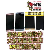 在飛比找蝦皮購物優惠-Samsung 三星 J7Pro螢幕總成 SM-J730螢幕