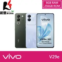 在飛比找松果購物優惠-vivo V29e (8G/256G) 5G 智慧型手機【贈