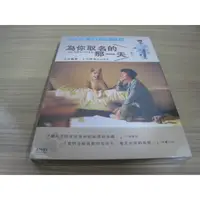 在飛比找蝦皮購物優惠-全新日影《為你取名的那一天》DVD 小林聰美 狗狗的幸福，從