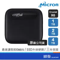 在飛比找蝦皮商城優惠-Micron 美光 Crucial X6 1TB 2TB 4