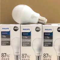 在飛比找蝦皮購物優惠-飛利浦 Philips LED 9W 11W 12W