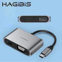 在飛比找PChome24h購物優惠-HAGiBiS鋁合金Type-C轉HDMI+VGA+PD充電