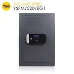 耶魯YALE 指紋/密碼/鑰匙安全認證系列保險箱-家用防盗型YSFM/520/EG1
