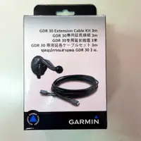 在飛比找蝦皮購物優惠-Garmin 原廠 GDR 30  專用延長線組 可面交自取