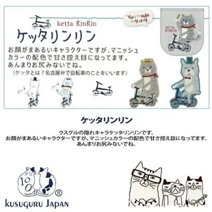 【Kusuguru Japan】日本眼鏡貓 零錢包 立體切模造型萬用小物收納 Ketta Rinrin隱藏版角色系列 -藍色