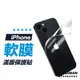 【軟膜】水凝膜 背膜 保護貼 適用 iPhone 15 14 13 12 11 Pro Max Plus SE