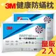 3M 淨呼吸 Filtrete 健康防螨枕 防蟎枕心量販2入/枕頭/枕心/寢具/頸椎/抗過敏/防蟎/好眠/透氣/人體工學