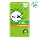 [COSTCO 代購] KOTEX 靠得住 草本抑菌護墊平常日用