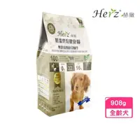 在飛比找momo購物網優惠-【Herz 赫緻】低溫烘焙健康糧-無穀紐西蘭草飼牛 2磅/9