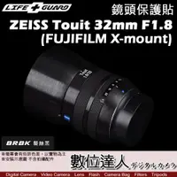 在飛比找數位達人優惠-LIFE+GUARD 鏡頭 保護貼 ZEISS Touit 