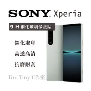 Sony Xperia 系列 5 X XA M5 C5 Z5 XZ Ultra 專用 玻璃 強化 保護貼