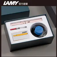 在飛比找PChome24h購物優惠-LAMY SAFARI 狩獵者系列 櫻花粉 鋼筆墨水禮盒