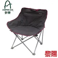 在飛比找蝦皮商城優惠-CAMPING ACE 野樂 ARC-883 舒適休閒椅 咖