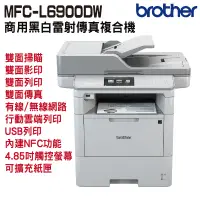 在飛比找蝦皮商城優惠-Brother MFC-L6900DW 商用黑白雷射旗艦印表