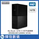WD My Book 16TB 3.5吋外接硬碟(WDBBGB0160HBK-SESN) USB3.0 現貨