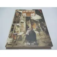 在飛比找蝦皮購物優惠-水彩畫法的奧秘》ISBN:9578980310│雄獅│謝明錩