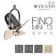 聊聊優惠 VENTO 芬朵精品吊扇 FINO mini 13吋 迷你 角落小吊扇 附遙控器 【高雄永興照明】