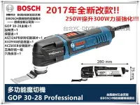 在飛比找Yahoo!奇摩拍賣優惠-【台北益昌】最新! 德國 BOSCH 電動 魔切機 GOP 