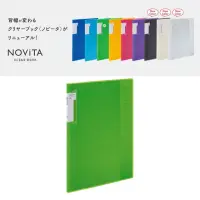 在飛比找momo購物網優惠-【KOKUYO】NOViTA收納資料夾20頁(綠)