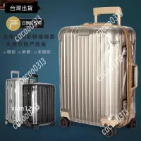 在飛比找蝦皮購物優惠-精選 適用於rimowa行李箱日默瓦保護套original 