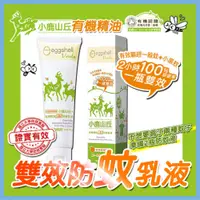 在飛比找蝦皮購物優惠-原廠公司貨 小鹿山丘 eggshell Verda 有機精油