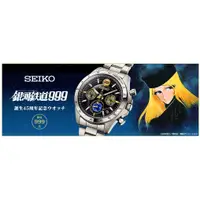 在飛比找蝦皮購物優惠-日版 金證 SEIKO 銀河鐵道999 45周年紀念 手錶