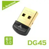 在飛比找樂天市場購物網優惠-Avantree DG45 迷你型藍牙5.0 USB發射器