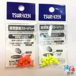 《TSURIKEN-釣研》潮受直結 橘 黃 阿波配件 釣魚配件
