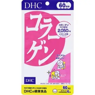 現貨 日本 DHC 膠原蛋白 60天