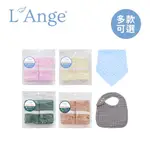 L'ANGE 棉之境 6層 純棉紗布 三角領巾 圍兜 9層 方形圍兜 口水巾 多款可選【YODEE優迪】