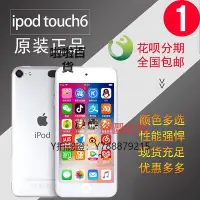 在飛比找Yahoo!奇摩拍賣優惠-隨身聽 Apple蘋果 iPod touch6 16G 32