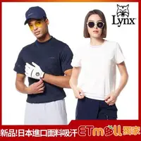 在飛比找森森購物網優惠-【Lynx Golf】獨家韓系風格!男女日本進口面料吸汗短袖