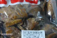 在飛比找Yahoo!奇摩拍賣優惠-【吉嘉食品】德昌 珍味豆乾 (沙茶) 400公克 3000公