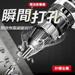 現貨一日達 48V電鑽 二電一充電鑽 工業款電鑽 充電式手鑽 電動起子 多功能 家用 電動螺絲刀 電動工具