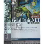 5佰俐J 2002年7月初版《VISUAL BASIC.NET中文專業版徹底研究 無附CD》彭明柳 博碩