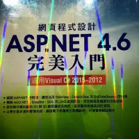 在飛比找蝦皮購物優惠-ASP NET4.6